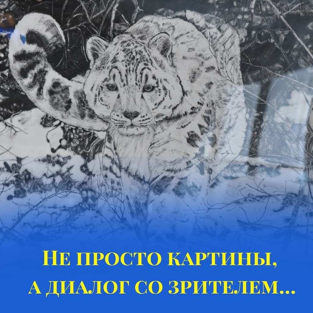 Не просто картины, а диалог со зрителем…